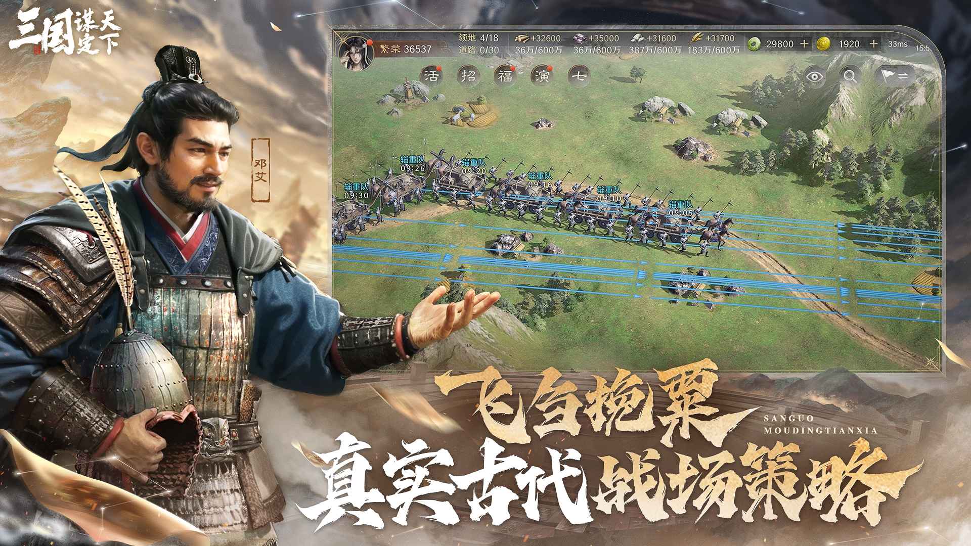 三国谋定天下图5
