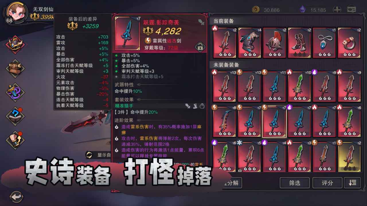 塞勒特大陆图2