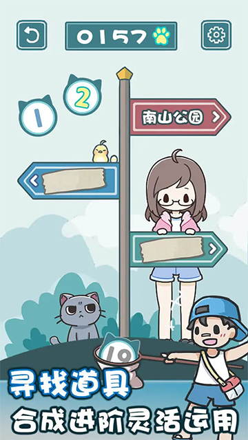 天天躲猫猫2图4