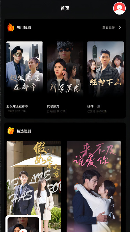 九洲短剧图2