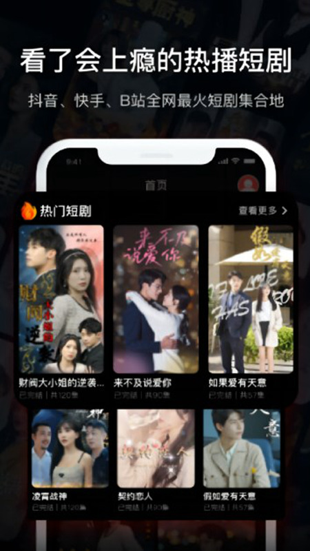 九洲短剧图4