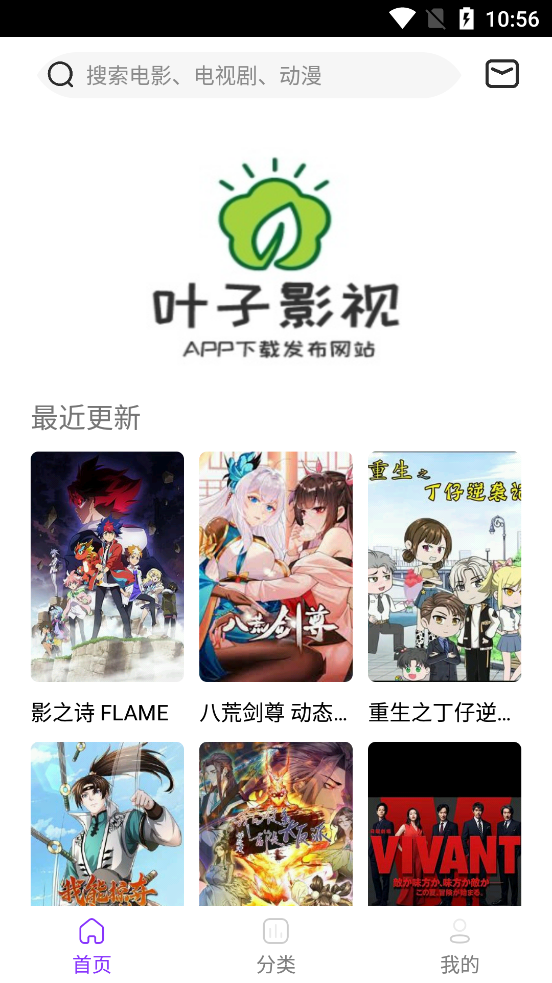 叶子影视图3