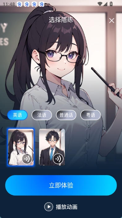 迅捷翻译图3