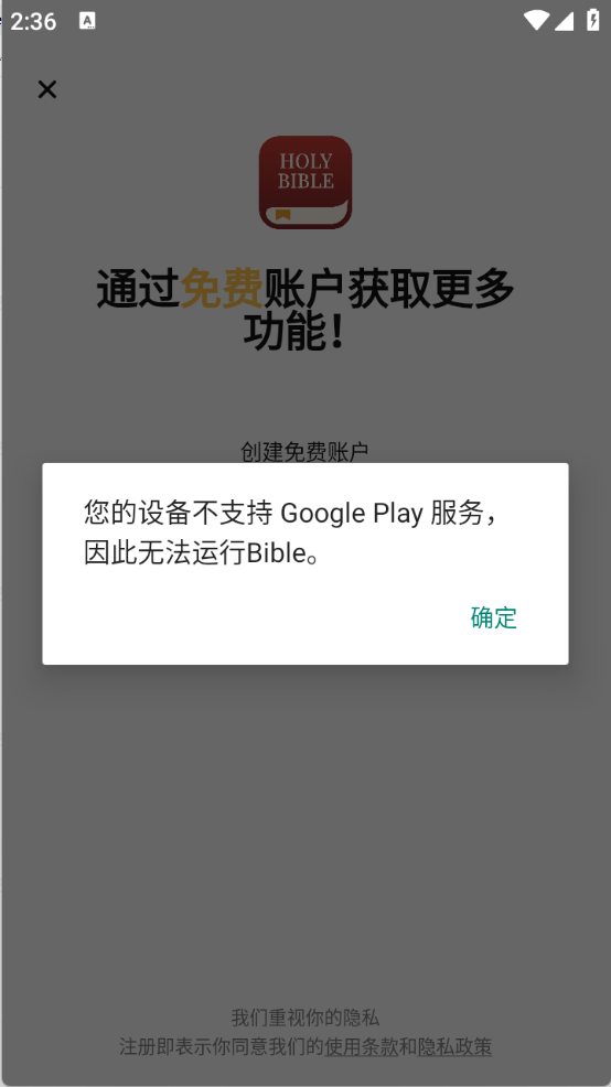 圣经精简版图2