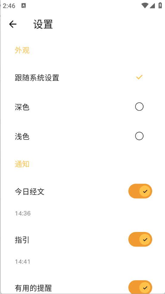 圣经精简版图4