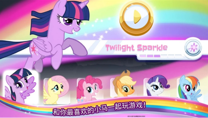 小马宝莉魔法公主图1