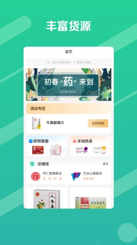 邮你采图1