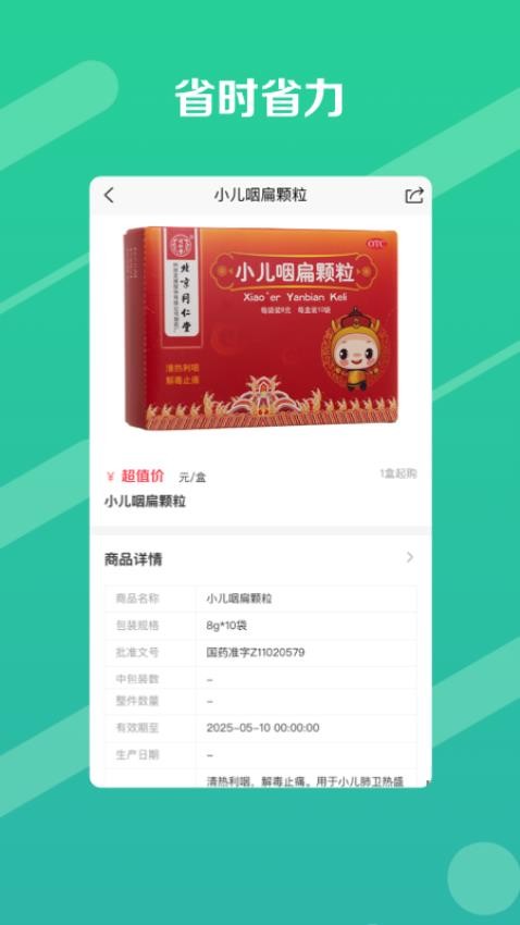 邮你采图3