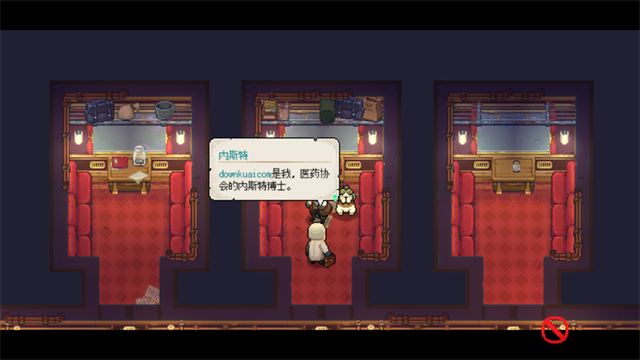 杏林物语图3