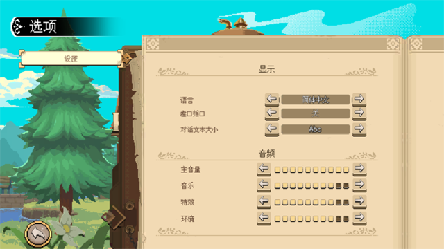 杏林物语图4