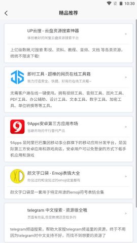 应用营地图2