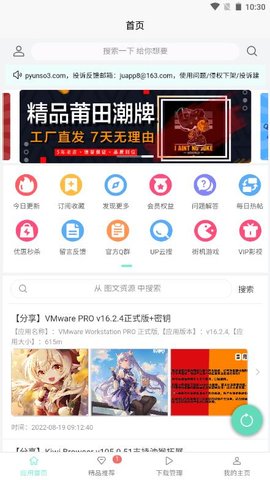 应用营地图1