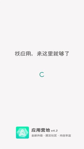 应用营地图3