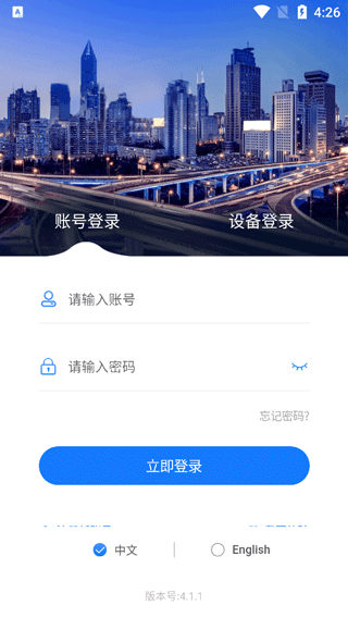 gps51手机查车图1
