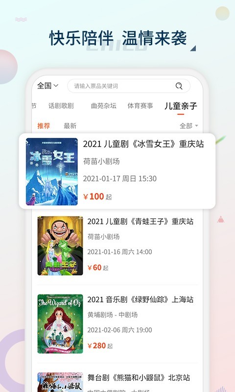黄河票务图3