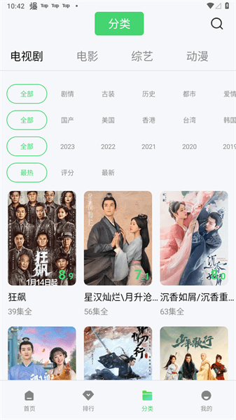 竹子视频图1