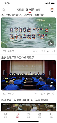 东方烟草报图3