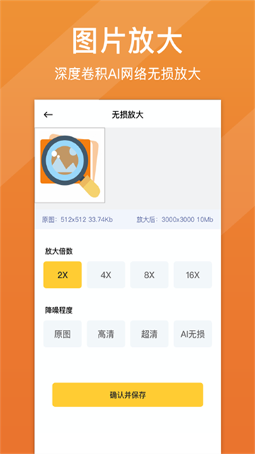 照片清晰修复图1