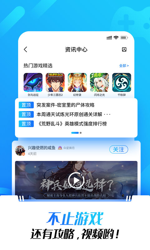 光环助手图4