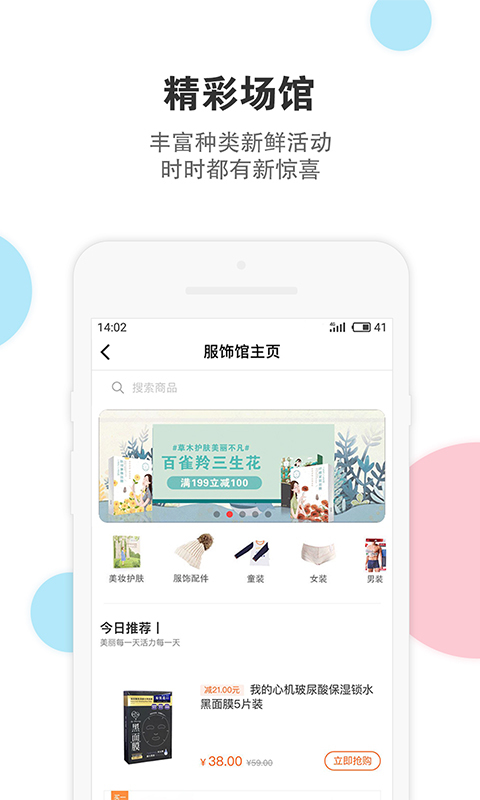 伊藤电商图1