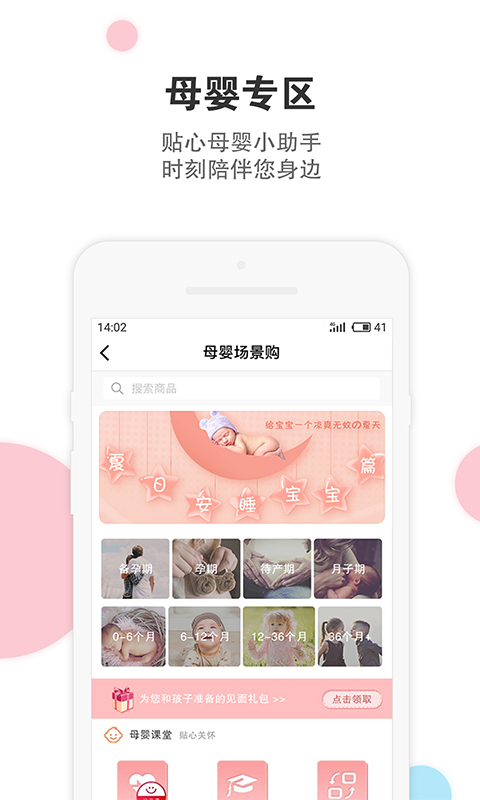 伊藤电商图3