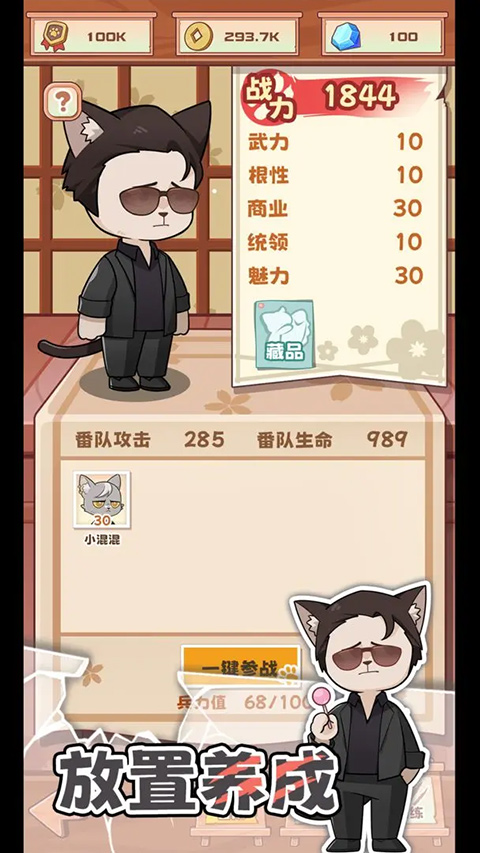 社会我猫哥图1