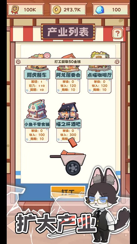 社会我猫哥图4