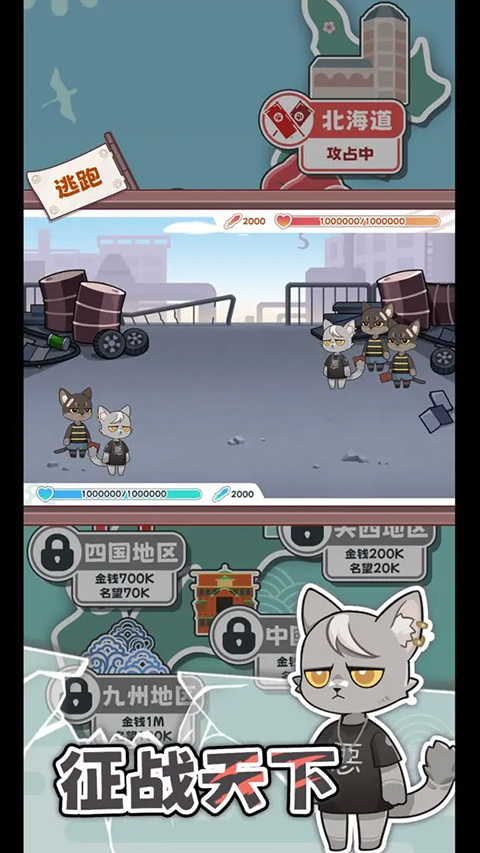 社会我猫哥图2