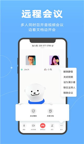 金山文档图4