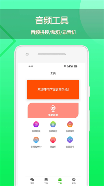 语音导出图3