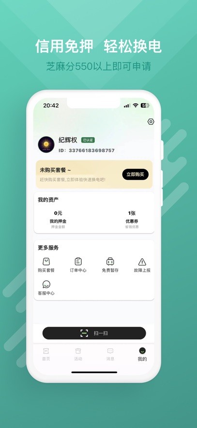 蛮牛出行图1