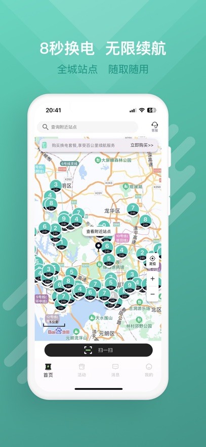 蛮牛出行图3