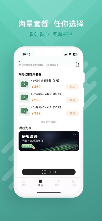 蛮牛出行图2