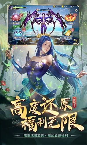 斗罗大陆史莱克学院手游正版图1