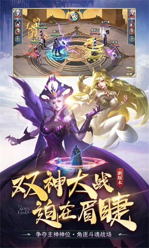 斗罗大陆史莱克学院手游正版图3