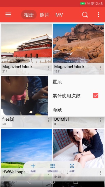 天天相册图2