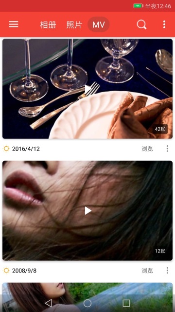 天天相册图3