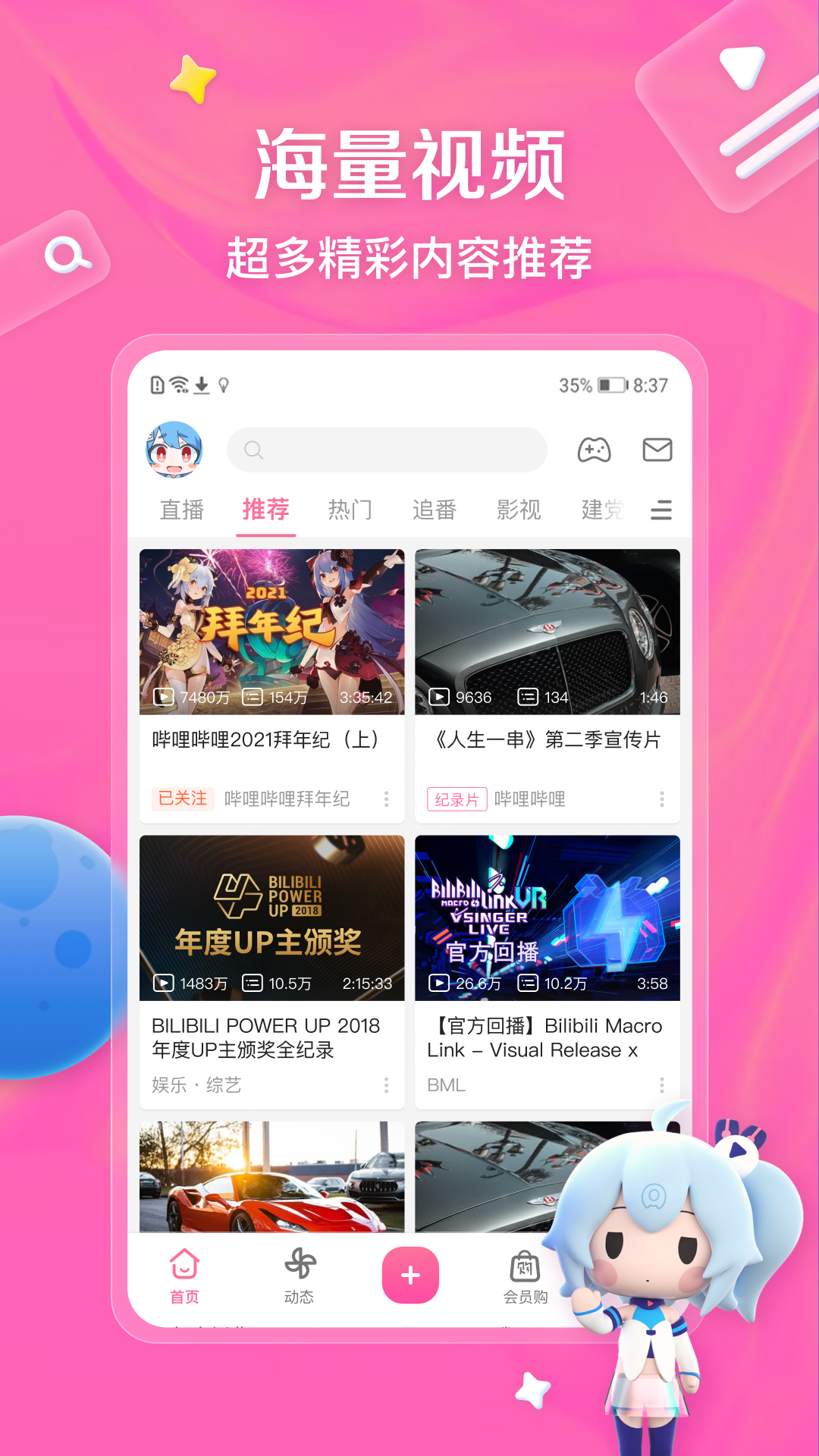 哔哩哔哩图1