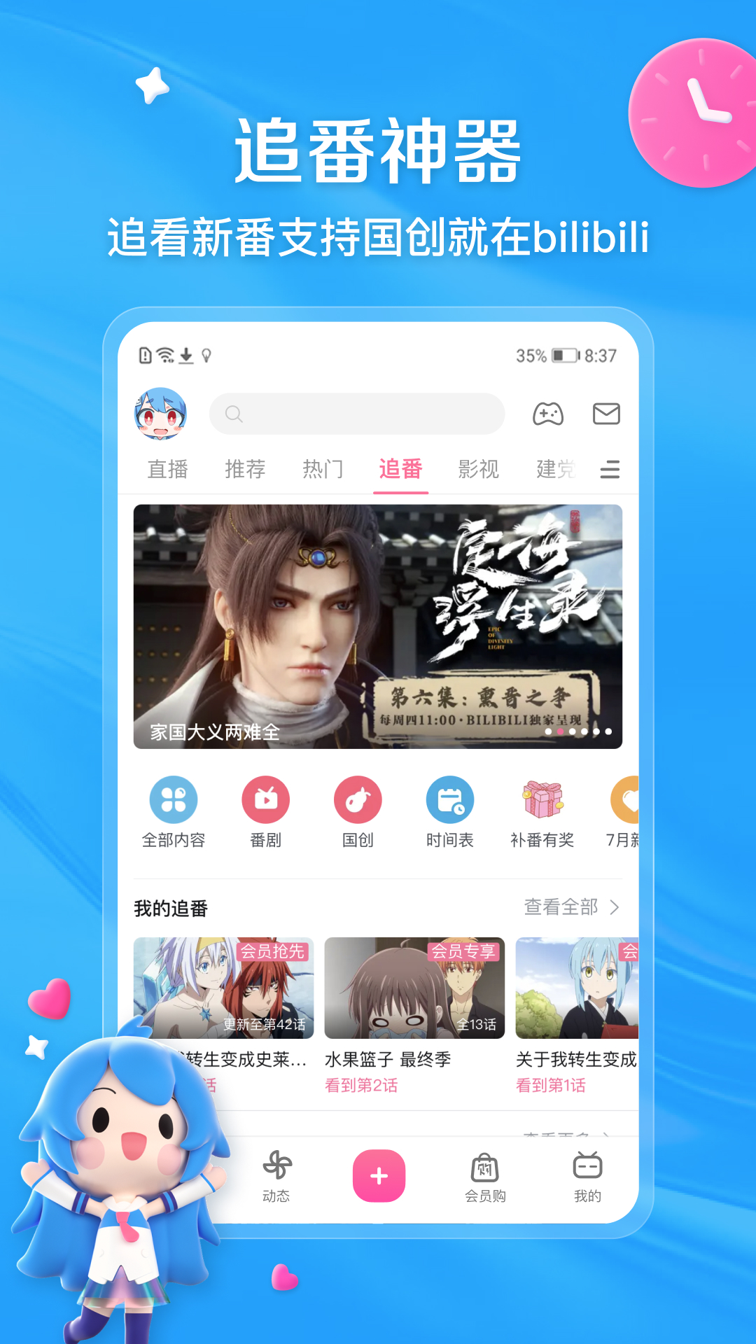 哔哩哔哩图2