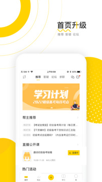会计帮图3