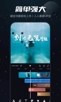 必剪图5