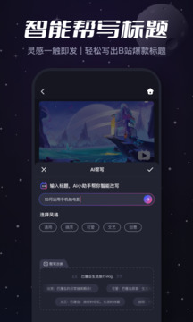 必剪图4