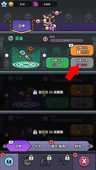 史莱姆传说图1