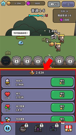 史莱姆传说图4