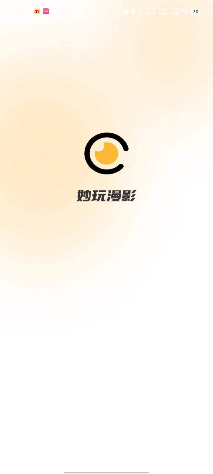妙玩漫影图1
