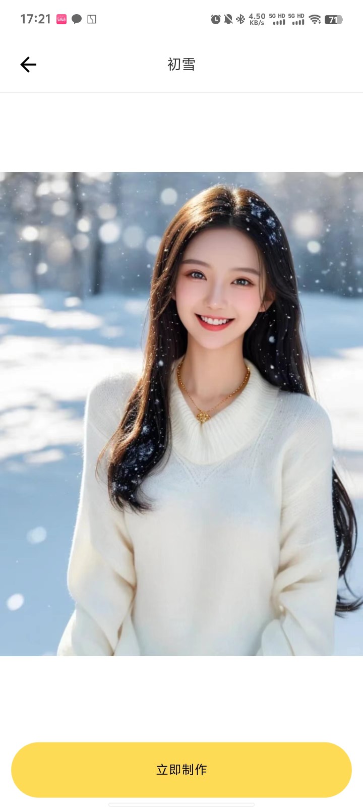 妙玩漫影图4