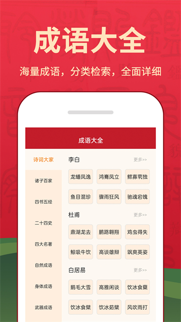 字典词典大全图1