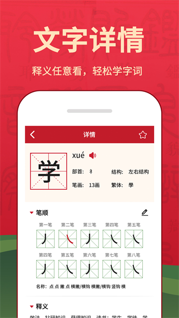 字典词典大全图2