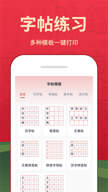 字典词典大全图4