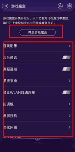 游戏魔盒官方正版图3